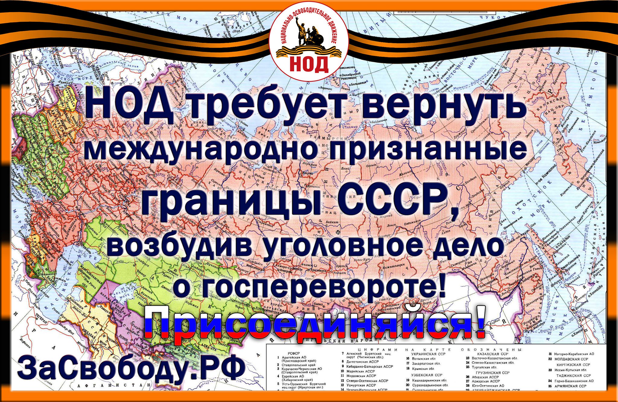 НОД Мелитополь (Официальный сайт). Национально-Освободительное Движение в  Мелитополе